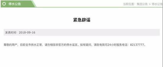 臺風山竹致深圳停水停電塔吊倒塌門砸死人？假的