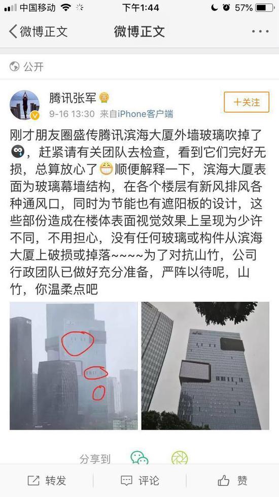 臺風山竹導(dǎo)致深圳停水停電、塔吊倒塌、玻璃幕墻脫落、門砸死人？別再傳謠了！