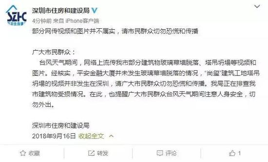 臺風山竹導致深圳停水停電、塔吊倒塌、玻璃幕墻脫落、門砸死人？別再傳謠了！