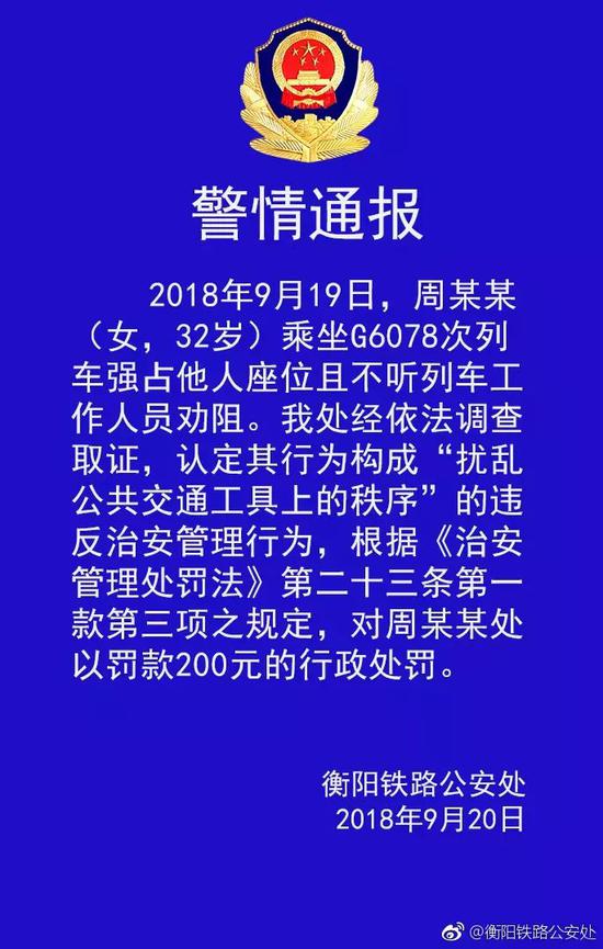 @廣州鐵路局官方微博