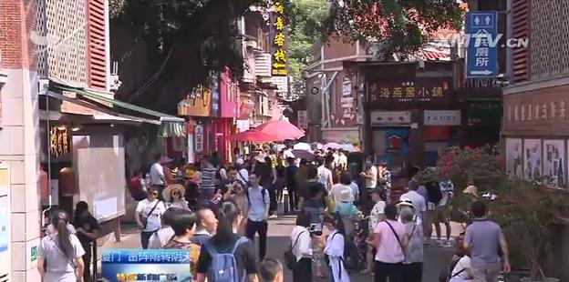 中秋假期旅游：廈門清新氣質(zhì)贏得游客點(diǎn)贊