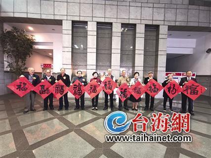 海滄新春文體薈暨海峽兩岸書法家書春送福活動舉行