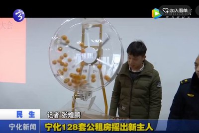 寧化128套公租房搖出新主人