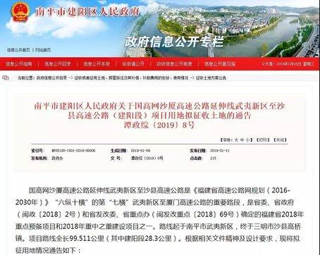 福建投資百億新建這條高速公路 連接2個機場