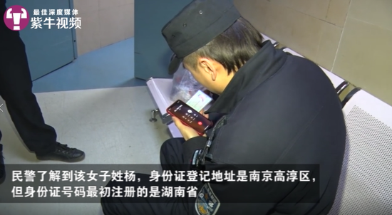 民警在詢問女子情況