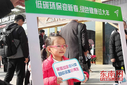 福州開展“低碳環保迎新春 綠色健康過大年”活動