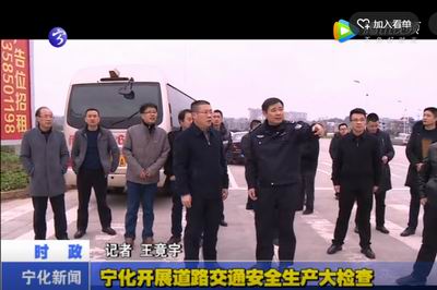 寧化開展道路交通安全生產(chǎn)大檢查