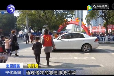 寧化縣開展文明交通勸導(dǎo)志愿服務(wù)