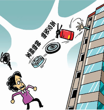 高空墜物何時休：案件多發(fā)危害安全 法律制度亟須加強(qiáng)