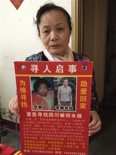 母親尋女17年卻三次錯失機會：只希望有生之年，可以見她一面