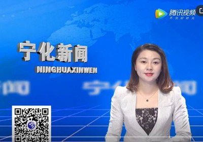 寧化新聞：2019年11月21日