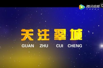 關注翠城：2019年11月23日