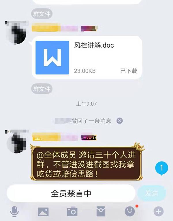 專“擼”電商的“吃貨”群：面向學生收徒，有的提供造假服務