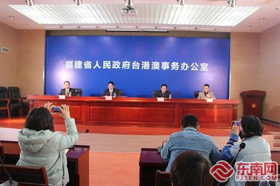 福建落實(shí)“26條措施”取得具體進(jìn)展 已有19條形成實(shí)踐和案例