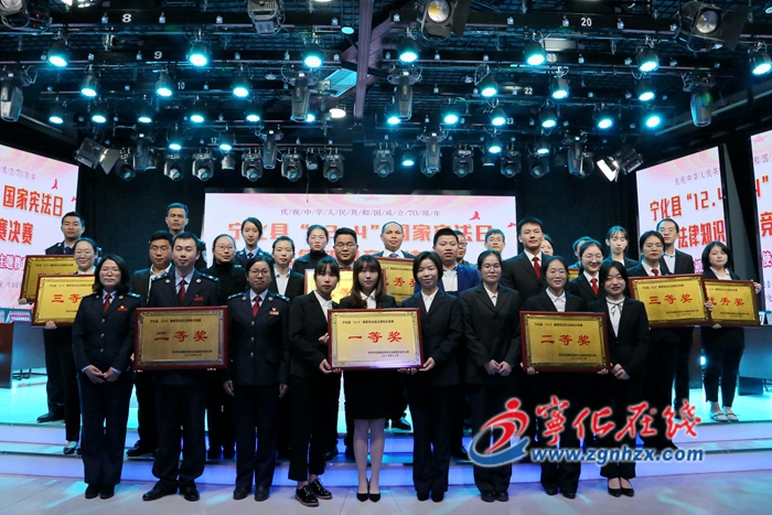 寧化舉行“不忘初心、牢記使命”理論知識(shí)暨憲法日法律知識(shí)決賽