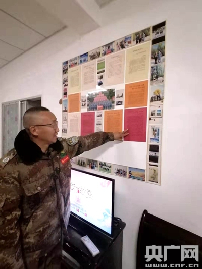 一個護林員的“初心墻”