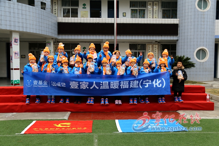 寧化20名困難學生獲“壹基金溫暖包”
