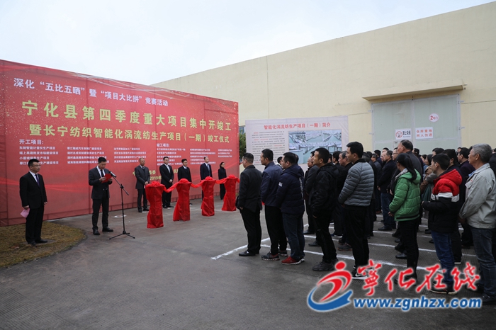 寧化縣總投資30.4億元的25個(gè)重點(diǎn)項(xiàng)目集中開(kāi)竣工