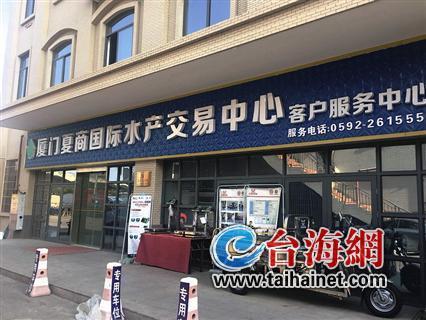 廈門自貿片區啟動最受消費者歡迎年貨點評選