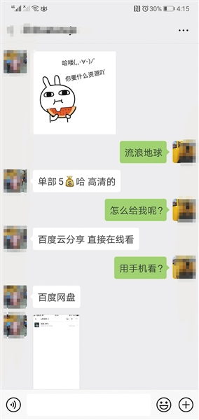 新京報記者和一位販賣盜版者的對話截屏。