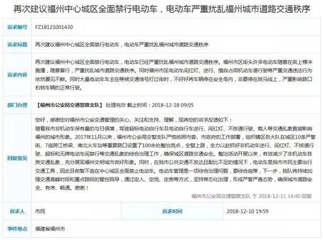 福州市區部分道路或禁電動車!時間是地鐵2號線投用后