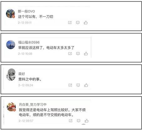 福州市區部分道路或禁電動車!時間是地鐵2號線投用后