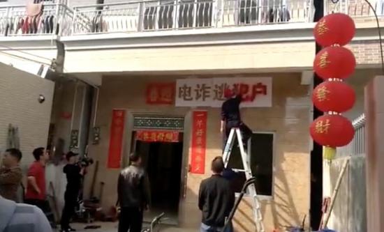 當地正給電詐在逃人員家噴涂“電詐逃犯戶”字樣