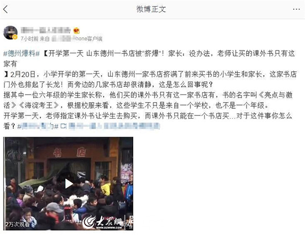 本文圖片 大眾網