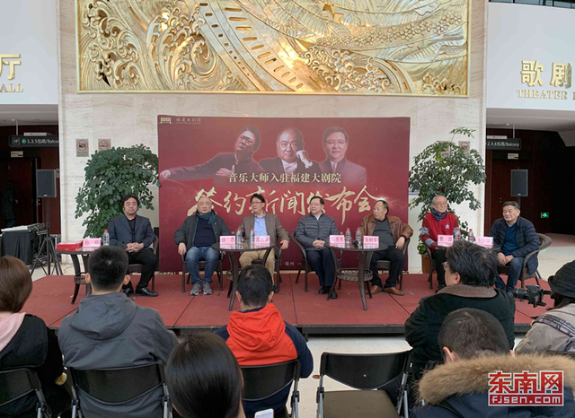 音樂大師入駐福建大劇院 為閩交響樂注入"功力"