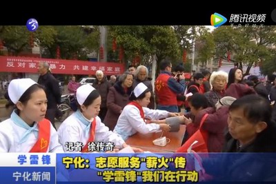 寧化：志愿服務(wù)“薪火”傳 “學(xué)雷鋒”我們在行動