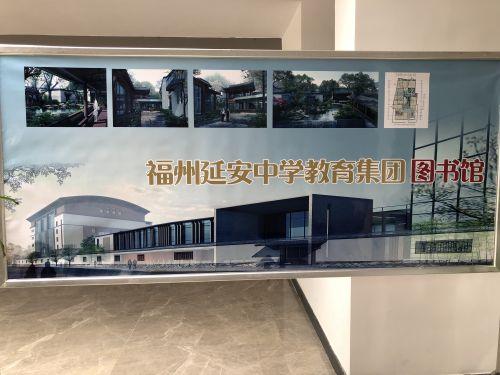 福州延安中學(xué)教育集團(tuán)今日成立 覆蓋幼兒園到高中15年一貫制