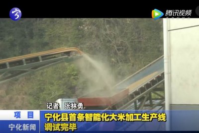 寧化縣首條智能化大米加工生產(chǎn)線調(diào)試完畢