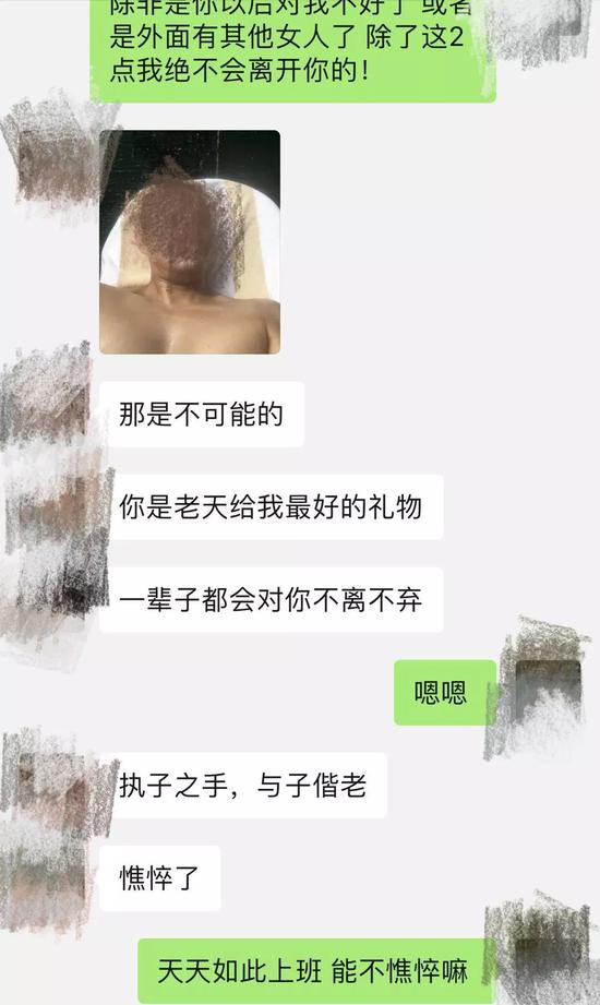 被害人唐小姐與嫌疑人陳某的微信聊天記錄。