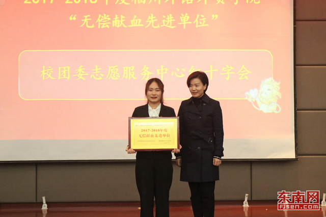 福建高校創新無償獻血工作模式 2018年參加獻血逾2萬人次 