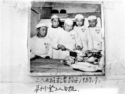 1957年，艾廣富與同事們切磋技術