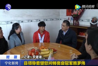 縣領導看望慰問特奧會冠軍熊羅偉