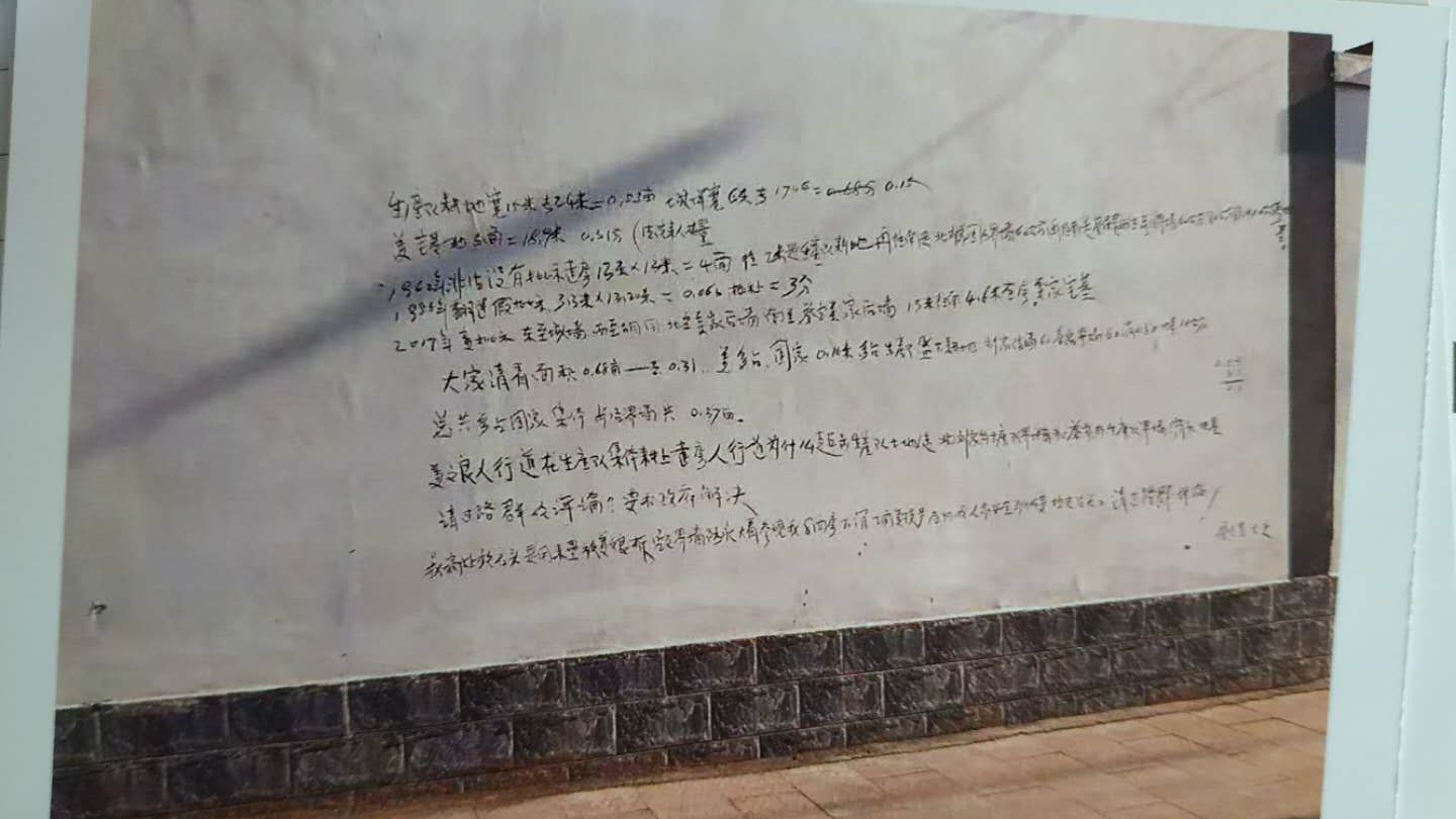 圖為老人在墻上書寫筆記。法院供圖