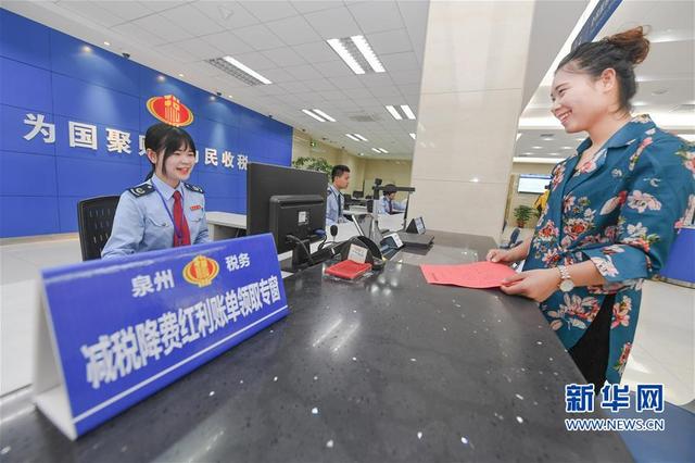 福建泉州：減稅降費落地生根 紅利賬單一目了然 