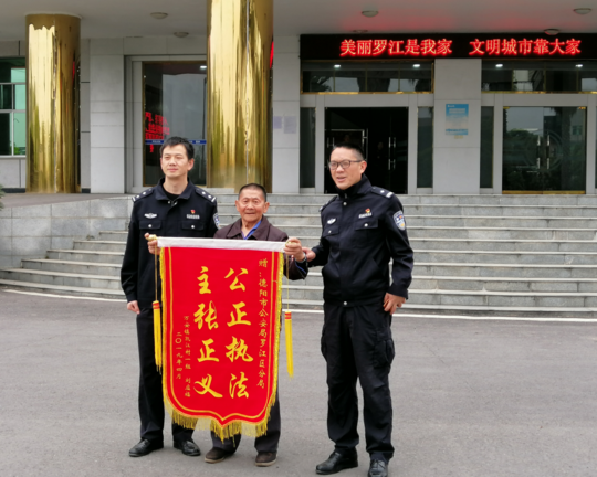 死者周某的家屬將錦旗送給辦案民警