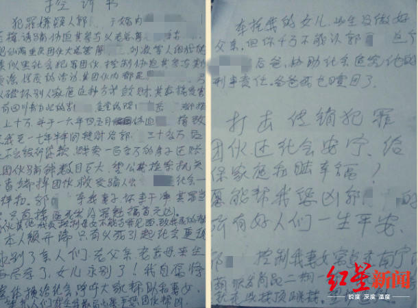 2張控訴書