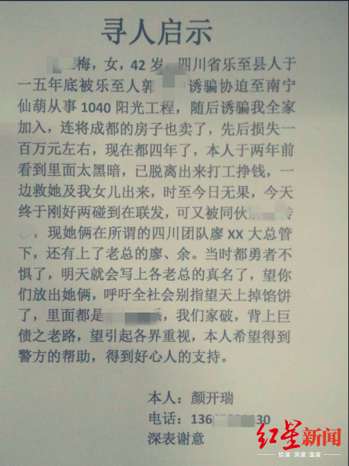 兩份手寫控訴書