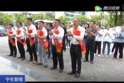 寧化舉行新晉市勞模歡送會