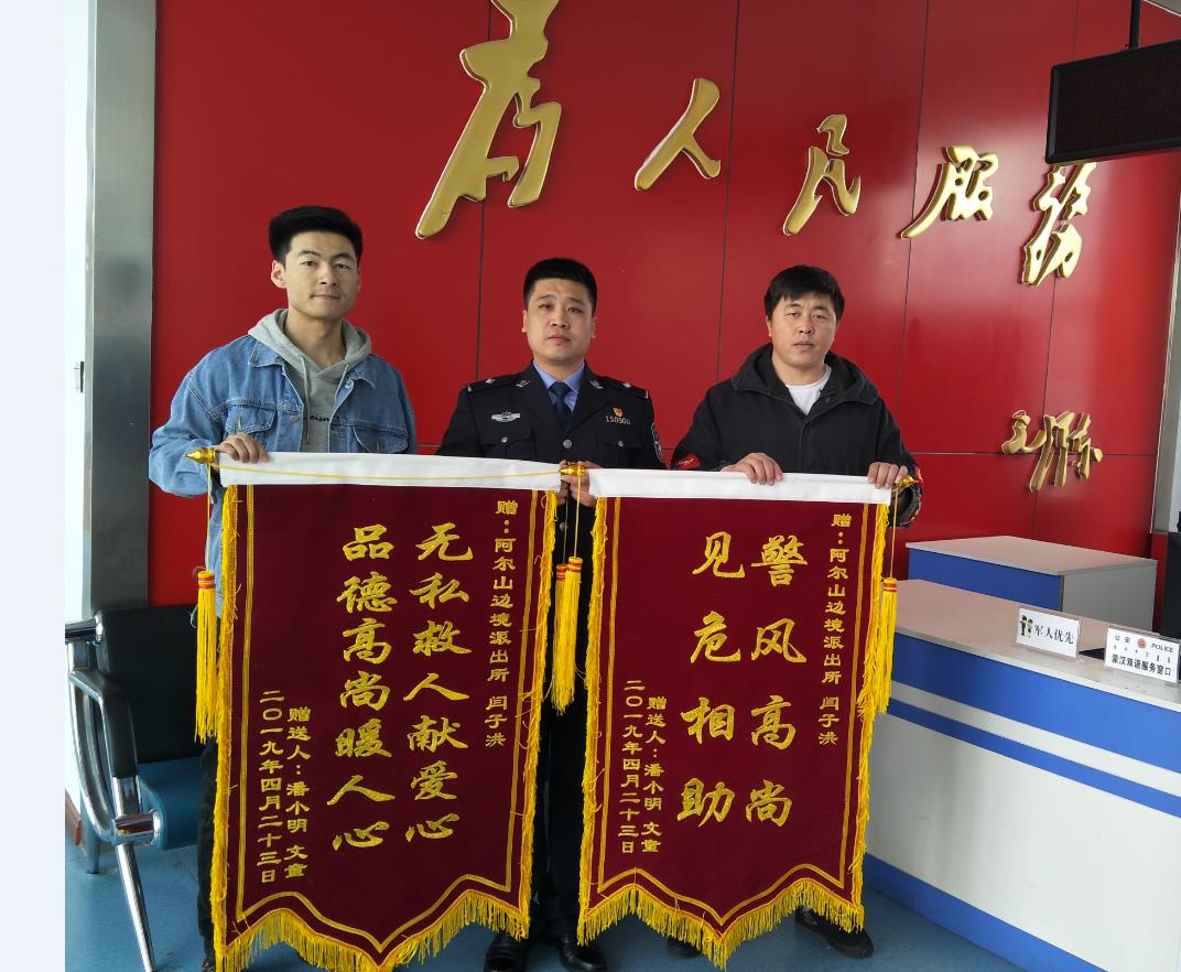 圖為被救助群眾贈送錦旗