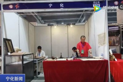 寧化木活字印刷術(shù)亮相海峽工藝品博覽會