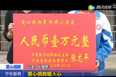 愛心捐助暖人心