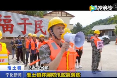 淮土鎮(zhèn)開展防汛應(yīng)急演練