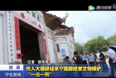 市人大調(diào)研組來寧跟蹤檢查文物保護“一法一例”