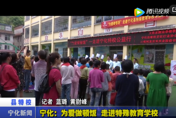 寧化：為愛做頓飯 走進特殊教育學(xué)校