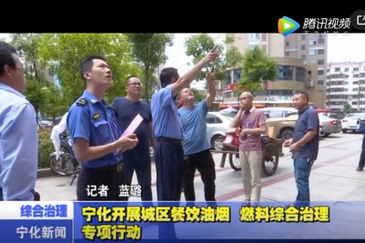 寧化開展城區餐飲油煙燃料綜合治理專項行動