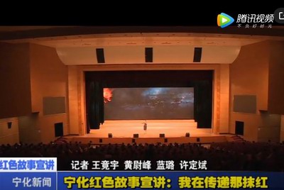 寧化紅色故事宣講：我在傳遞那抹紅